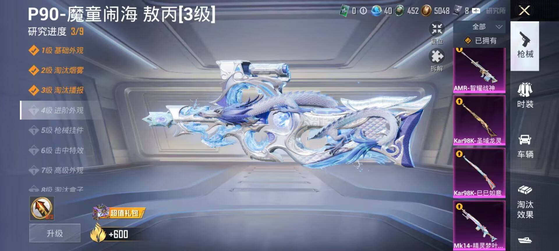 HPDN3455555和平精英账号详情图14