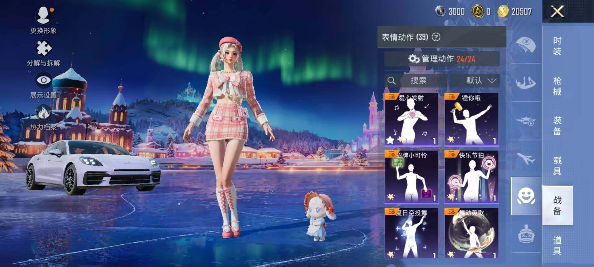 HPDN3455555和平精英账号详情图15