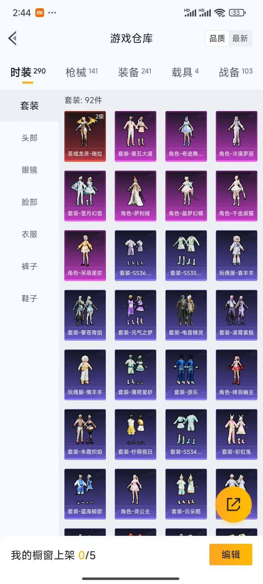 HPDN3455555和平精英账号详情图17