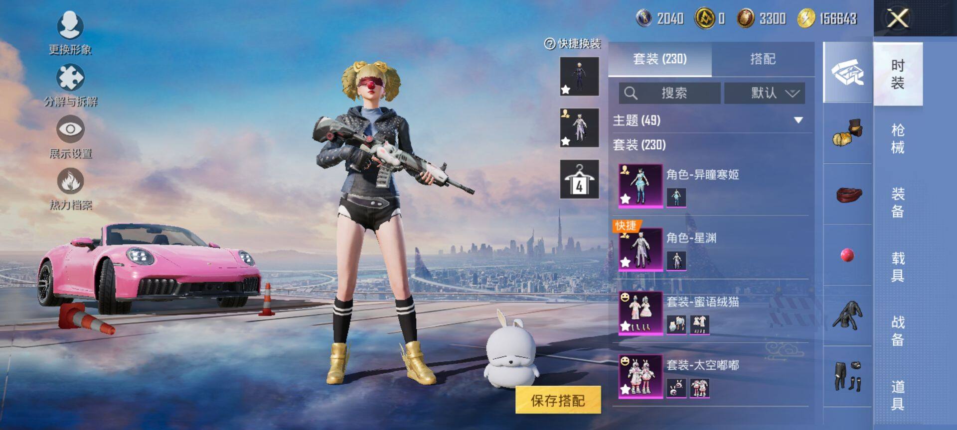 HPCMW3455571和平精英账号详情图6