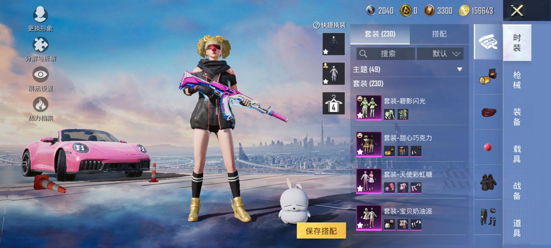 HPCMW3455571和平精英账号详情图7