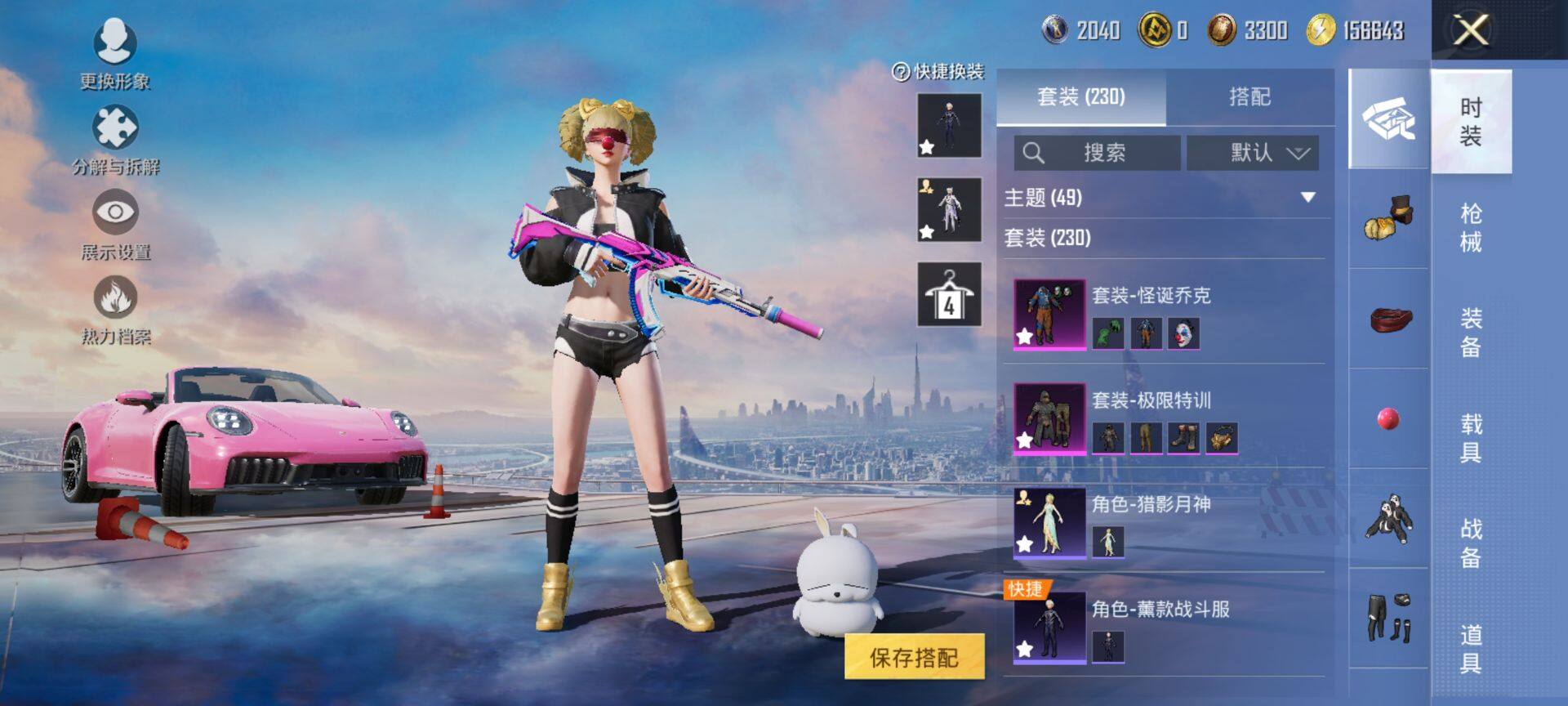 HPCMW3455571和平精英账号详情图8