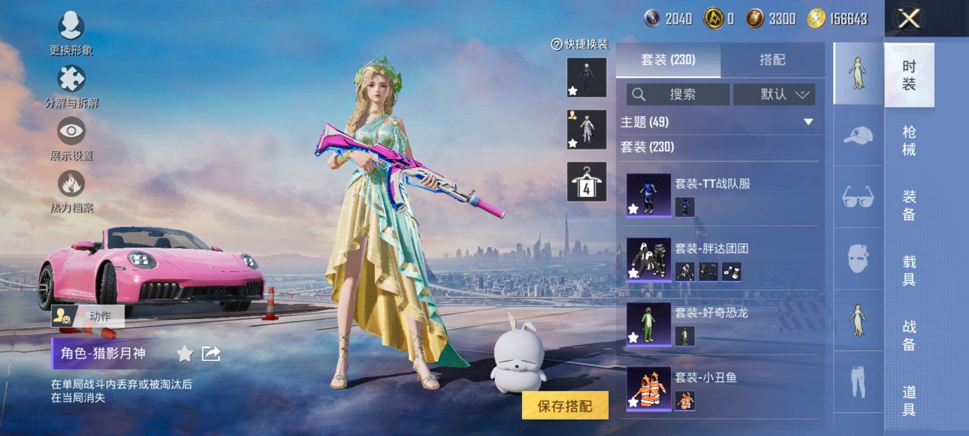 HPCMW3455571和平精英账号详情图9