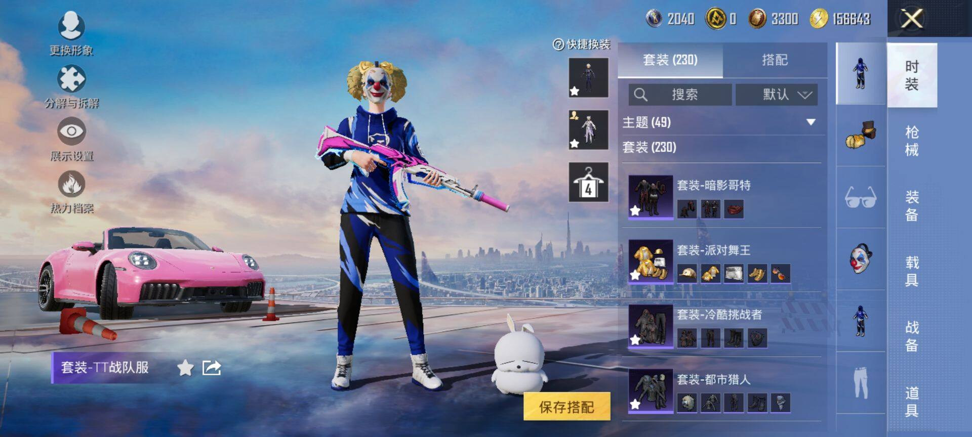 HPCMW3455571和平精英账号详情图10