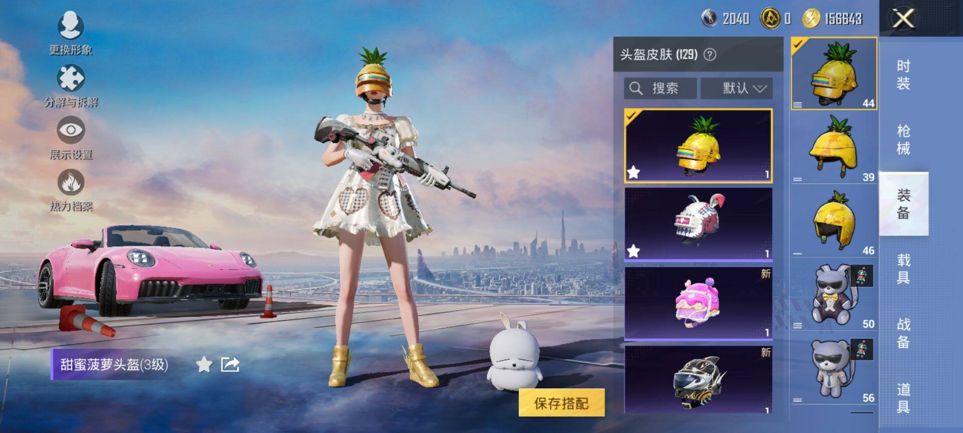 HPCMW3455571和平精英账号详情图11