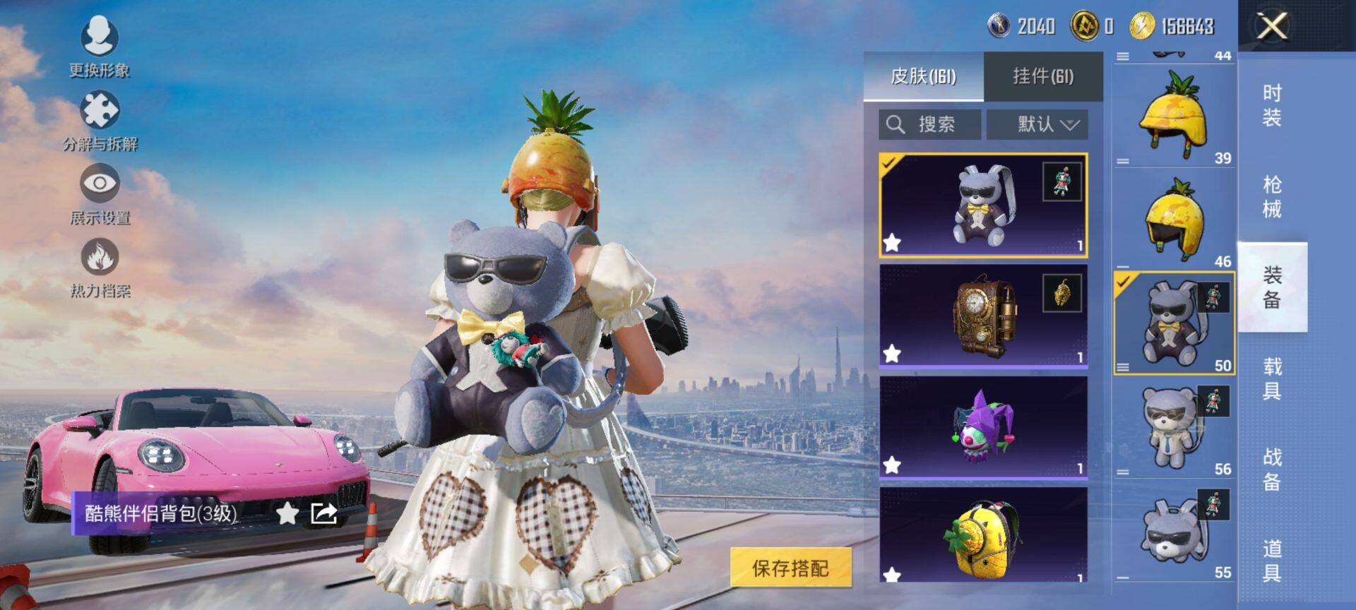 HPCMW3455571和平精英账号详情图12