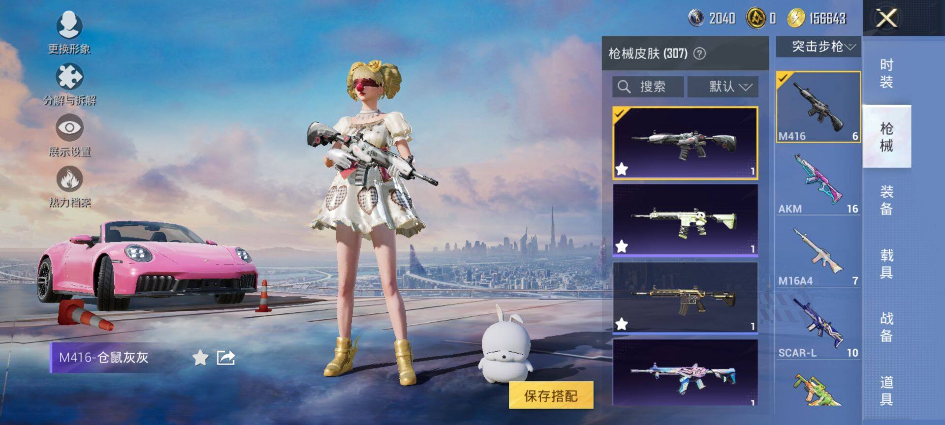 HPCMW3455571和平精英账号详情图13