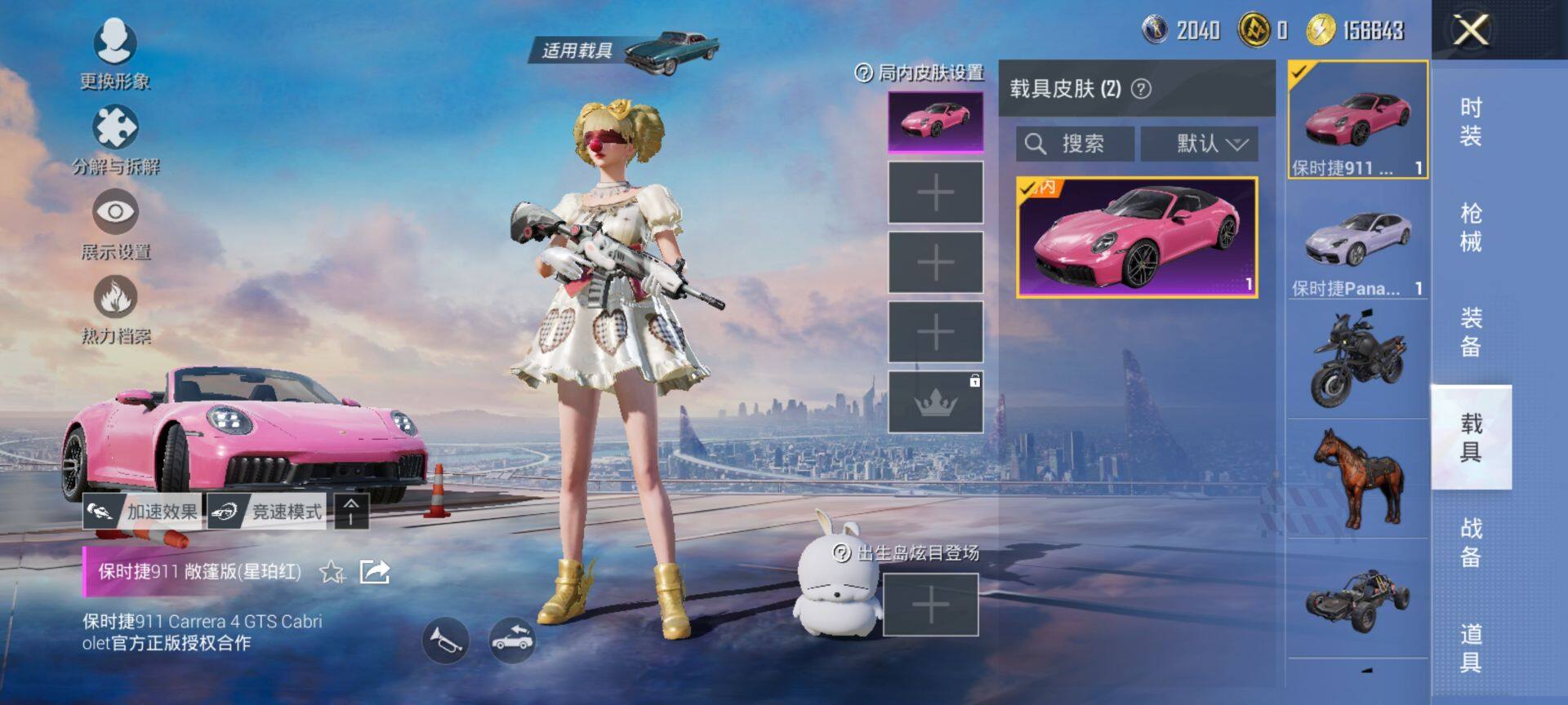 HPCMW3455571和平精英账号详情图14