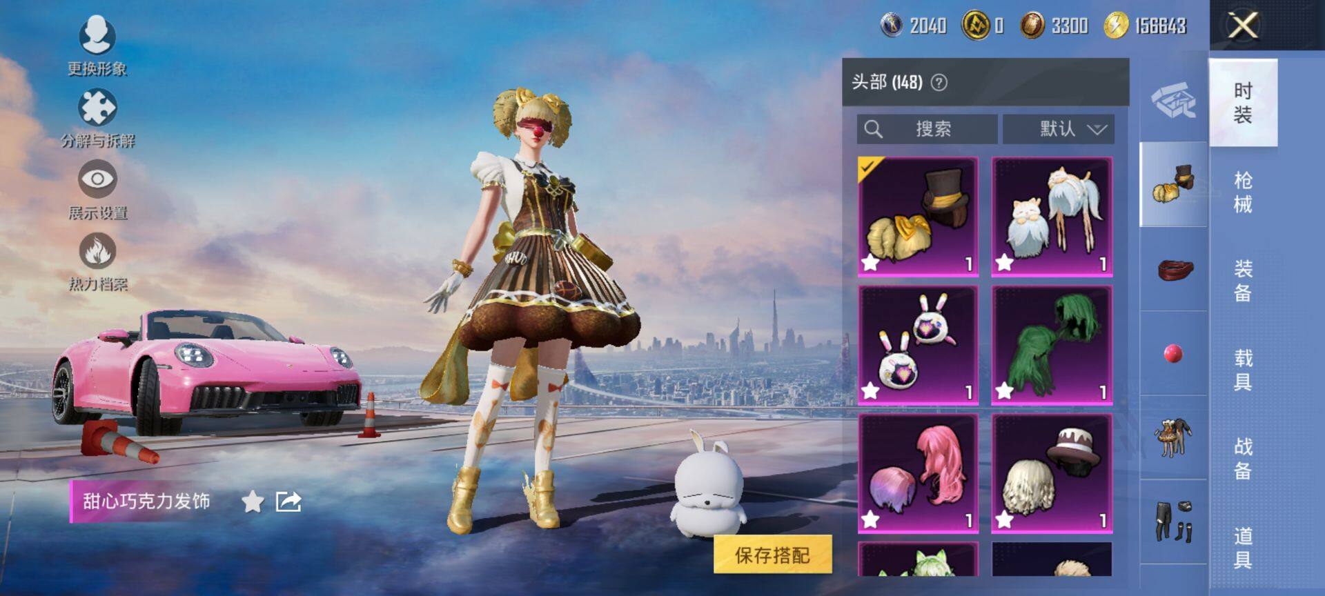 HPCMW3455571和平精英账号详情图15