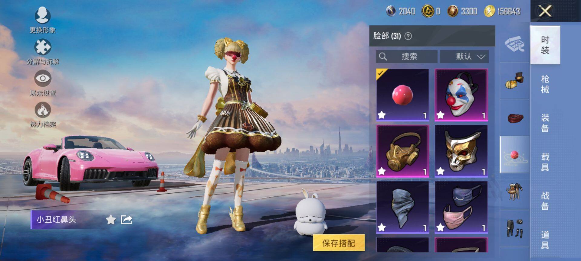 HPCMW3455571和平精英账号详情图17