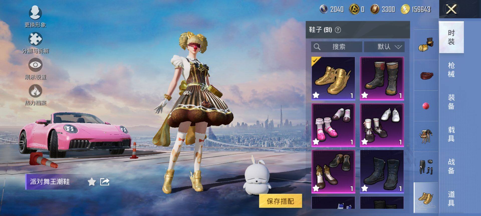 HPCMW3455571和平精英账号详情图18