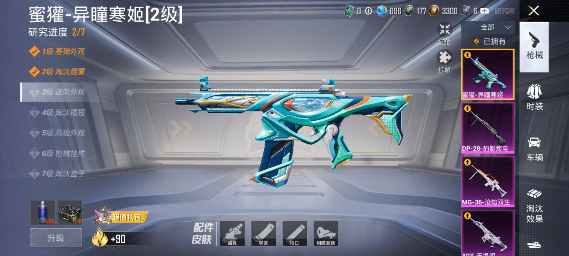 HPCMW3455571和平精英账号详情图19