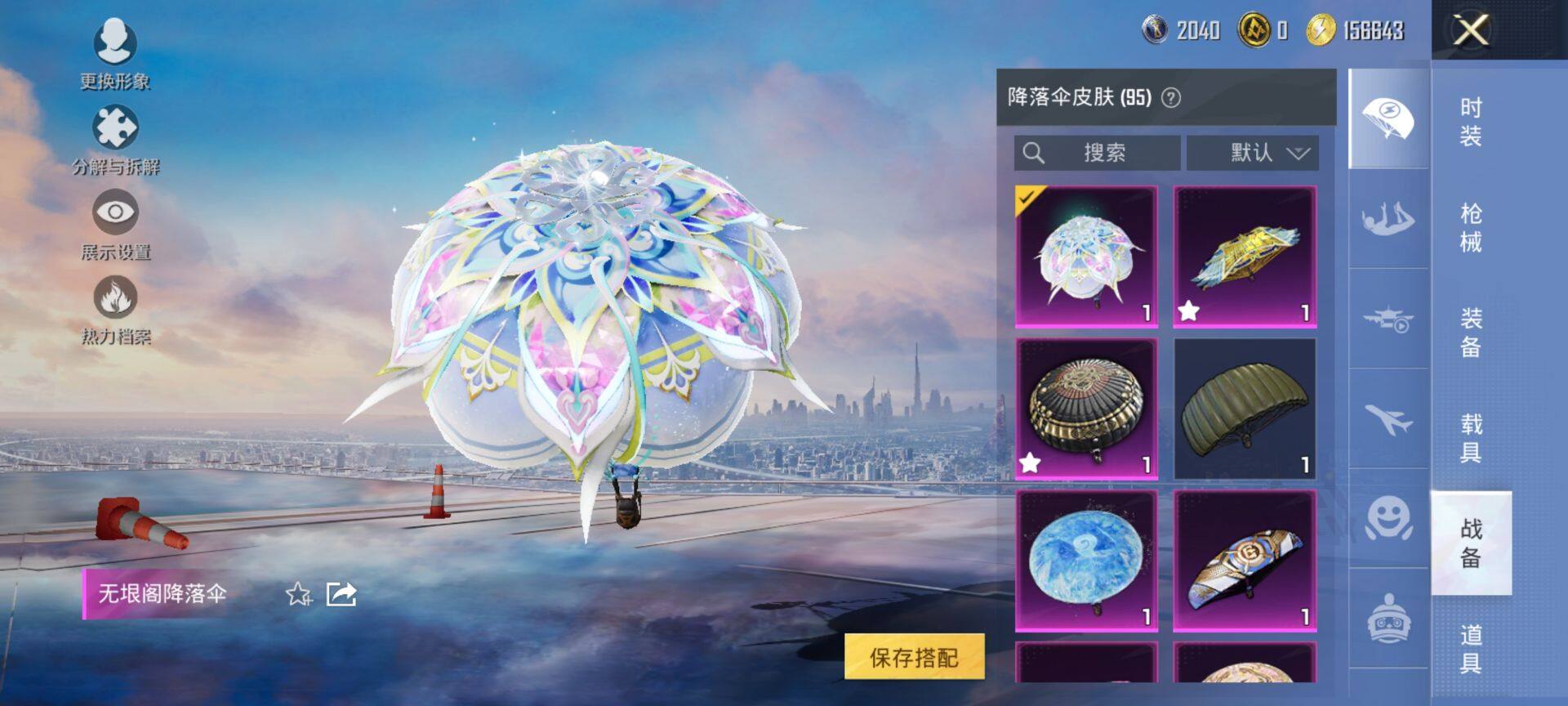 HPCMW3455571和平精英账号详情图20