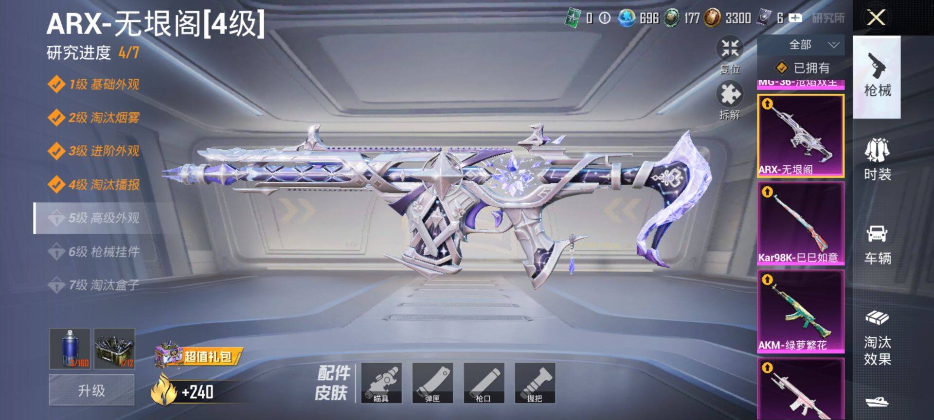 HPCMW3455571和平精英账号详情图21