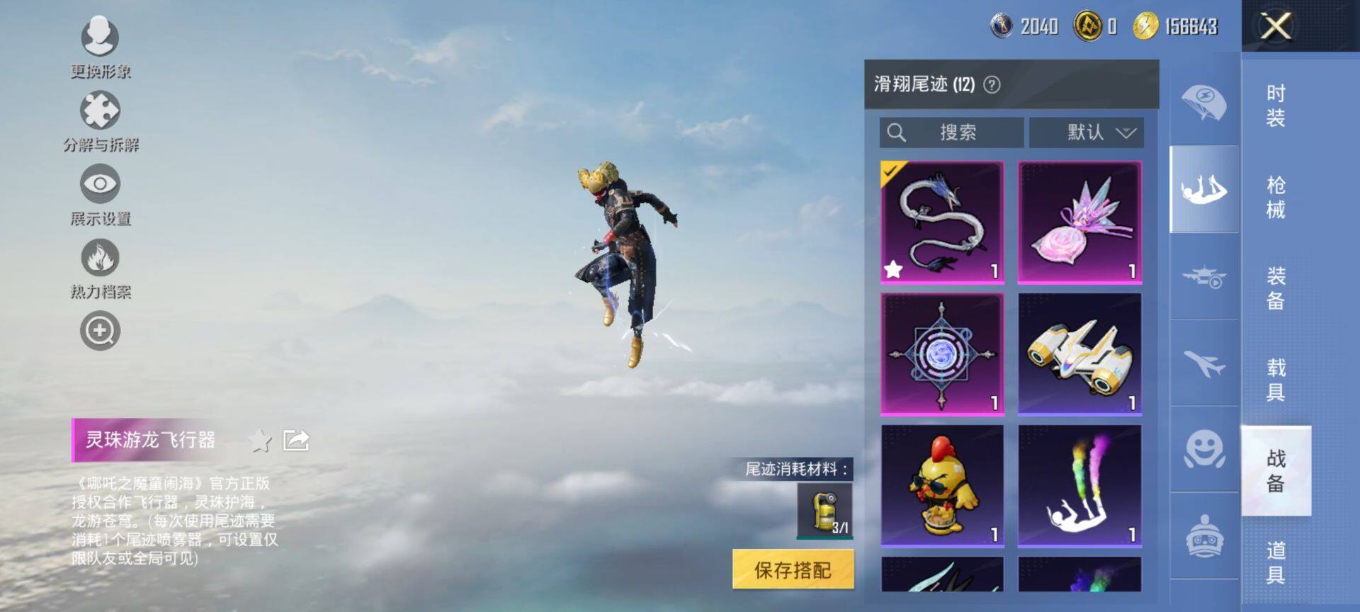 HPCMW3455571和平精英账号详情图22