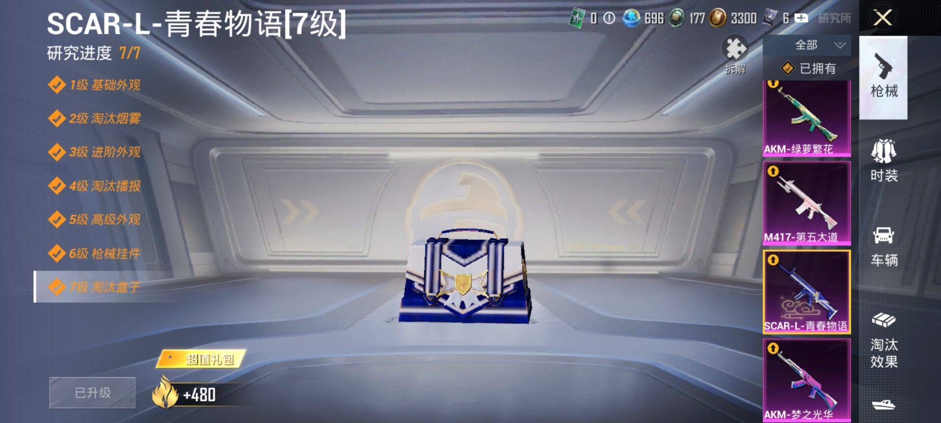 HPCMW3455571和平精英账号详情图23