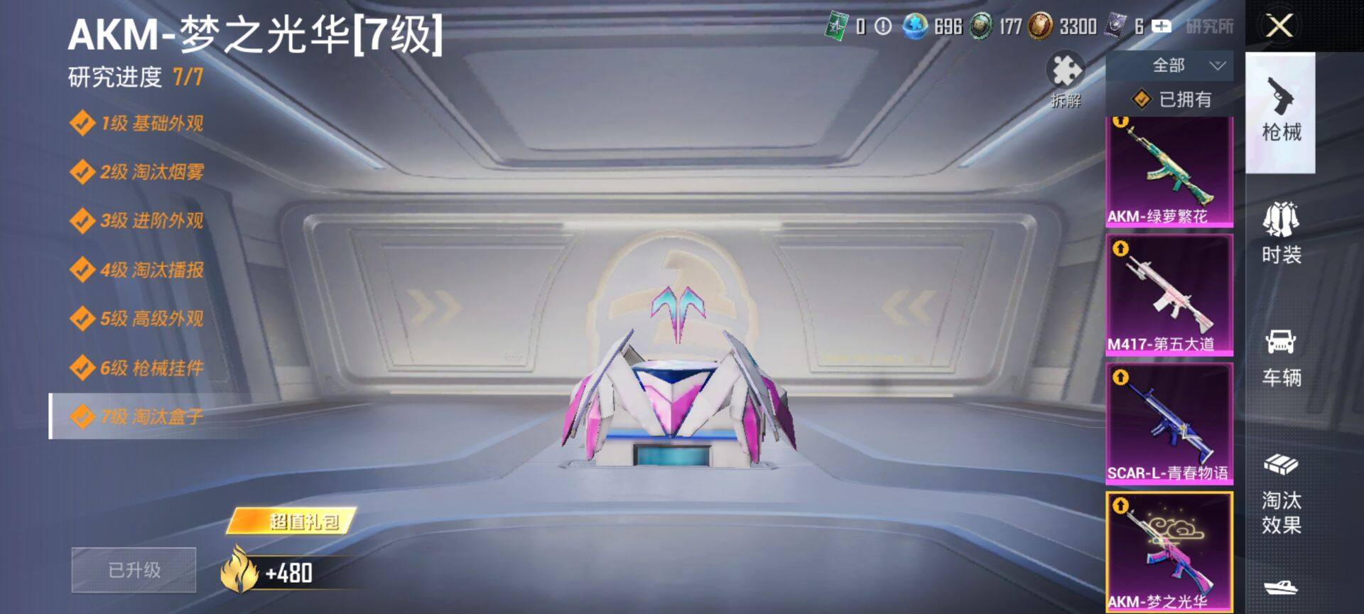 HPCMW3455571和平精英账号详情图25