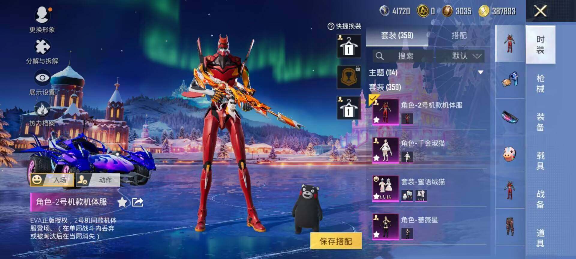 HPDN3455559和平精英账号详情图5