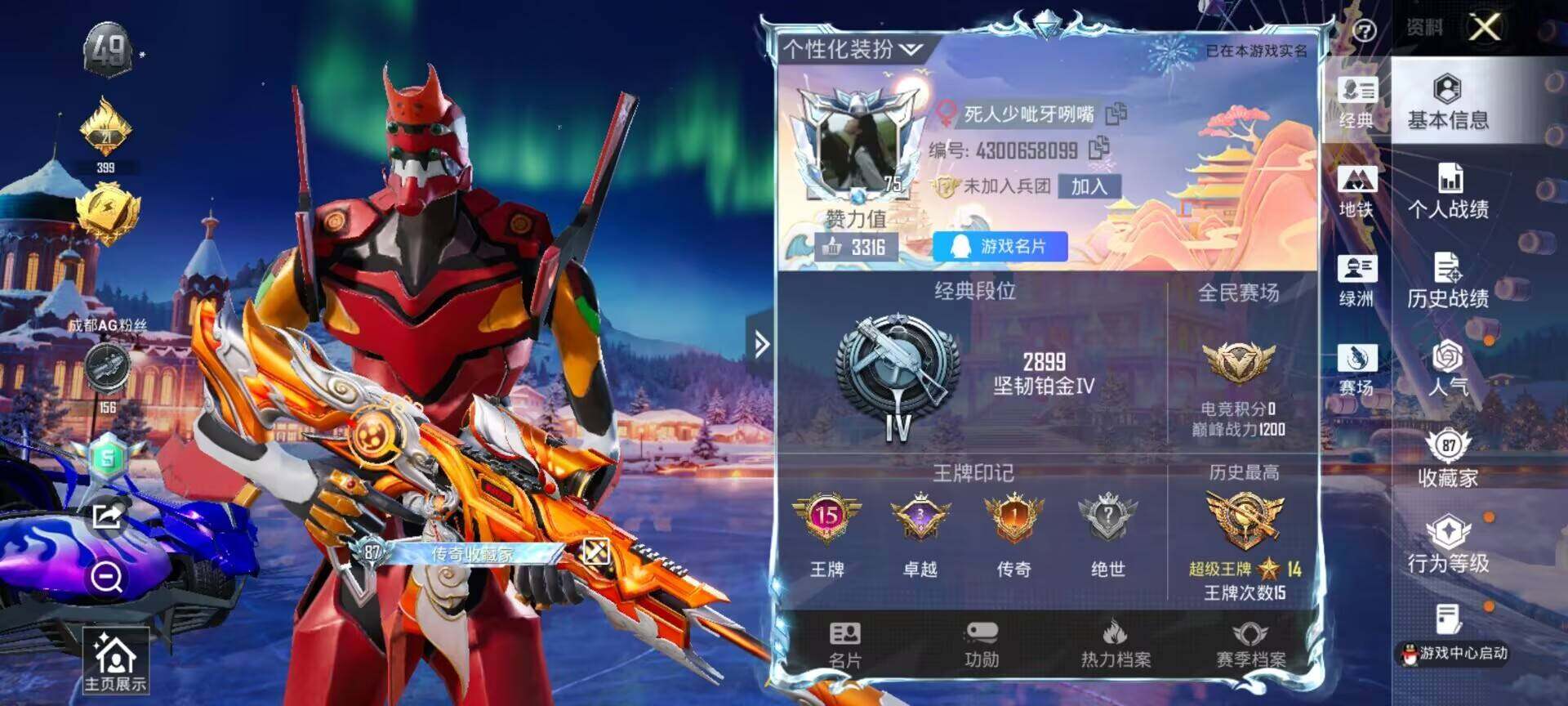 HPDN3455559和平精英账号详情图2