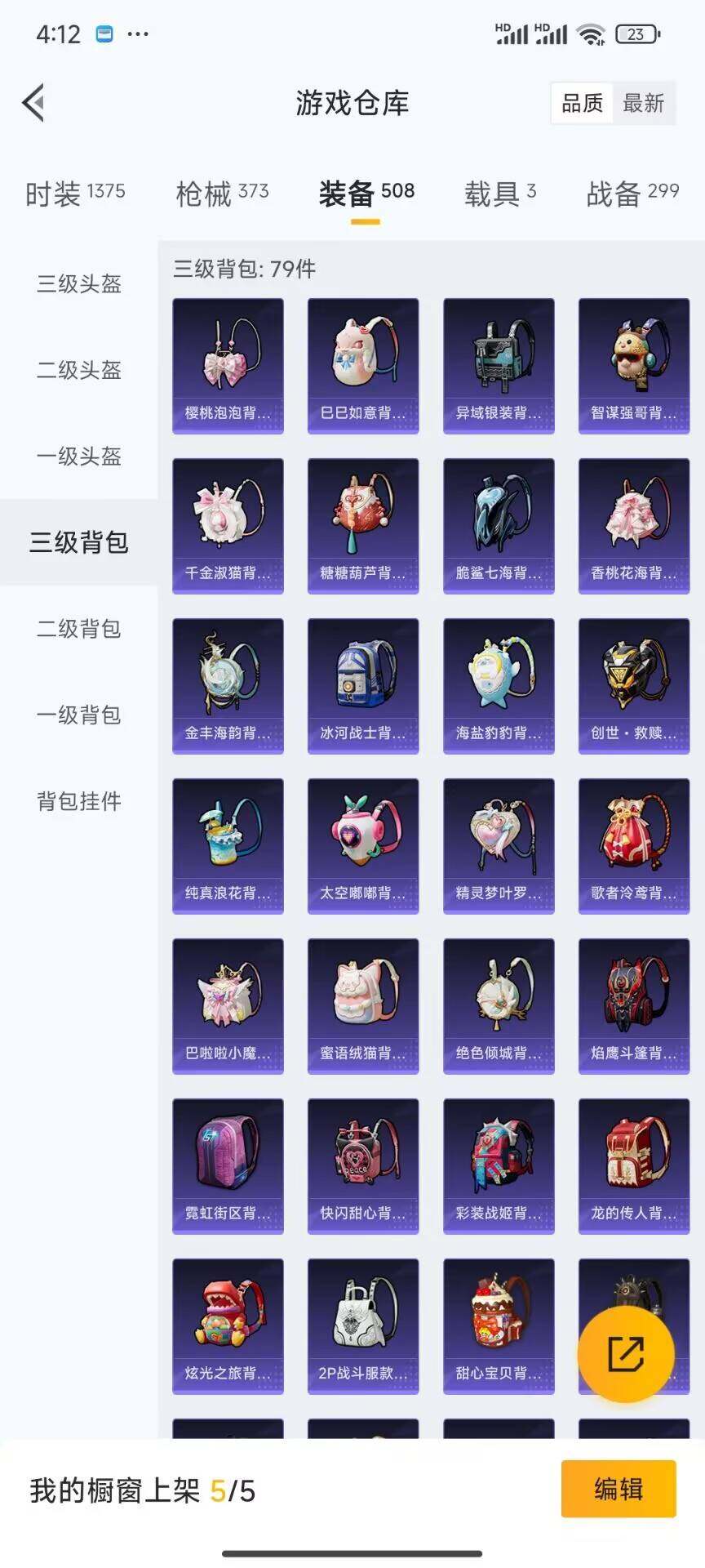 HPDN3455559和平精英账号详情图6