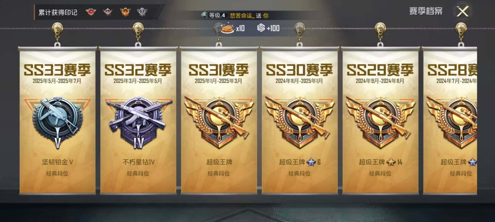 HPDN3455559和平精英账号详情图8