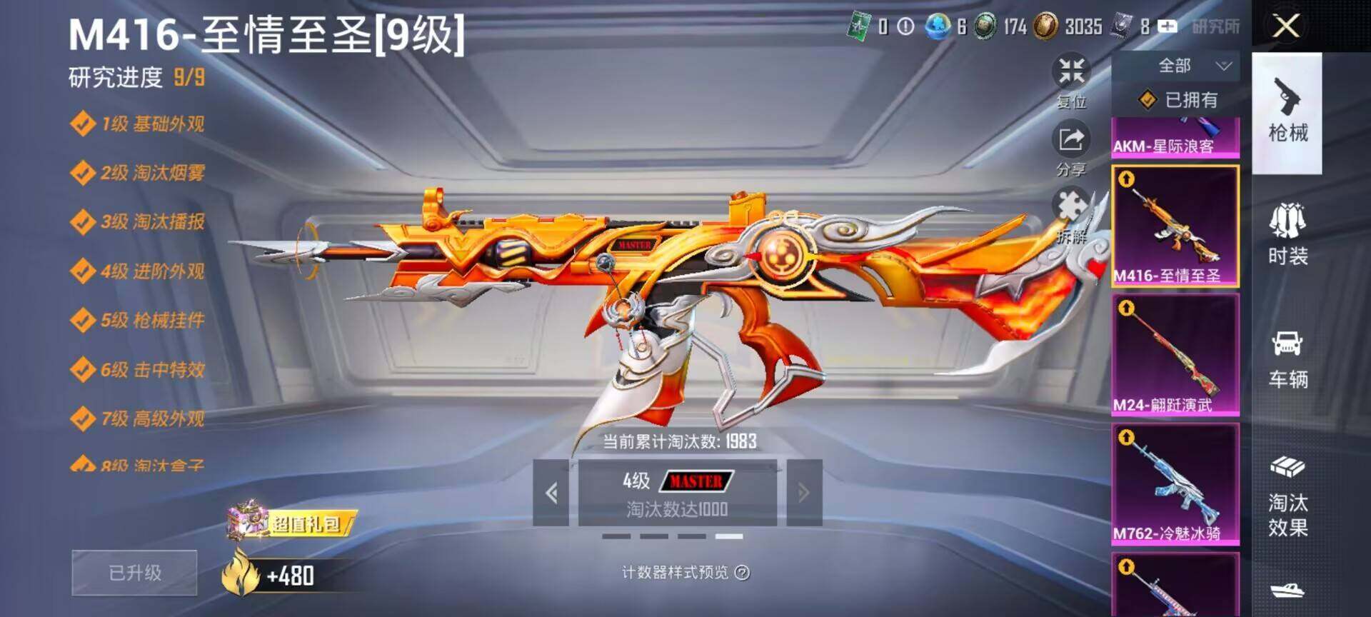 HPDN3455559和平精英账号详情图10