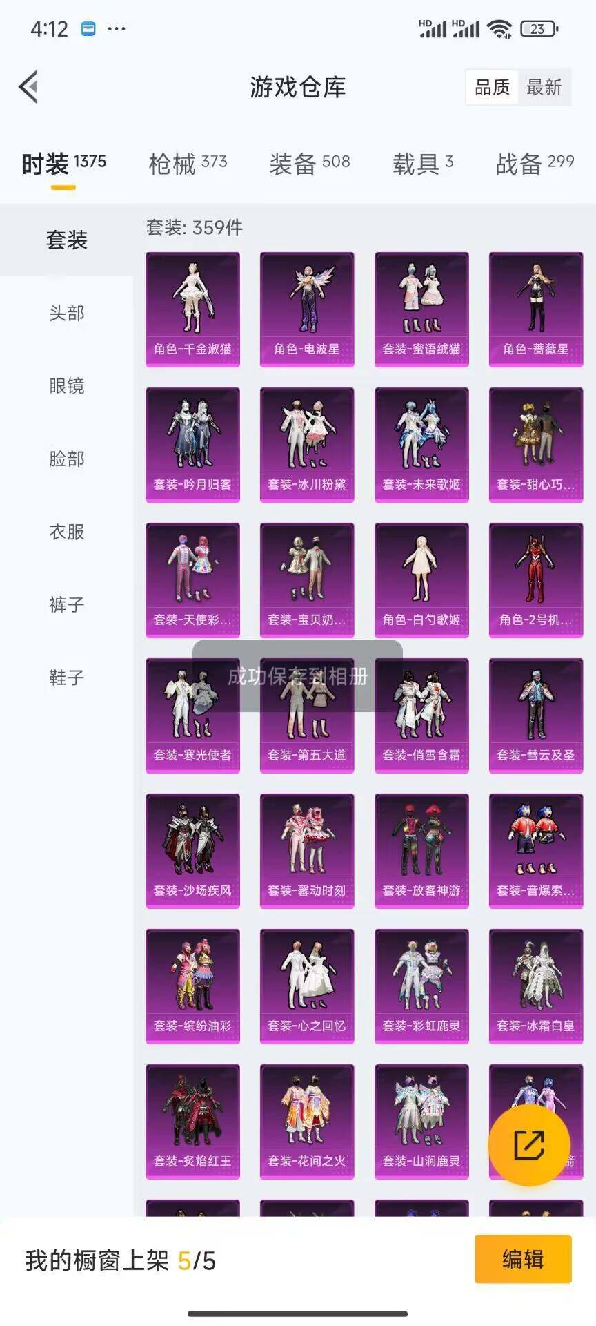 HPDN3455559和平精英账号详情图12