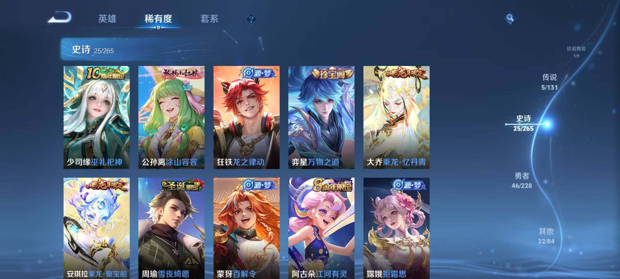 WZJZ425695王者荣耀账号详情图10