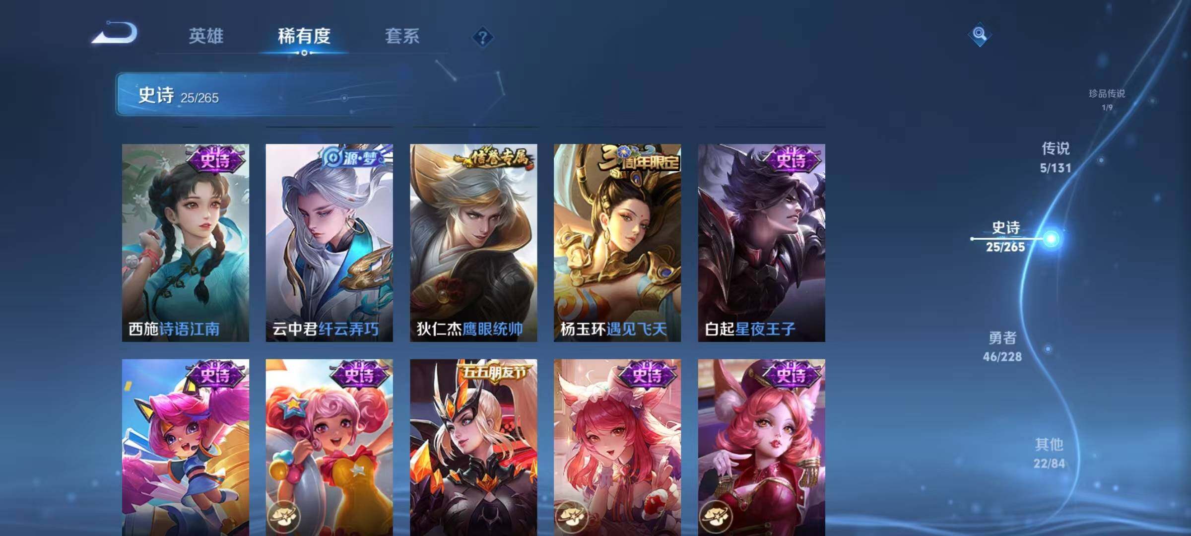 WZJZ425695王者荣耀账号详情图11