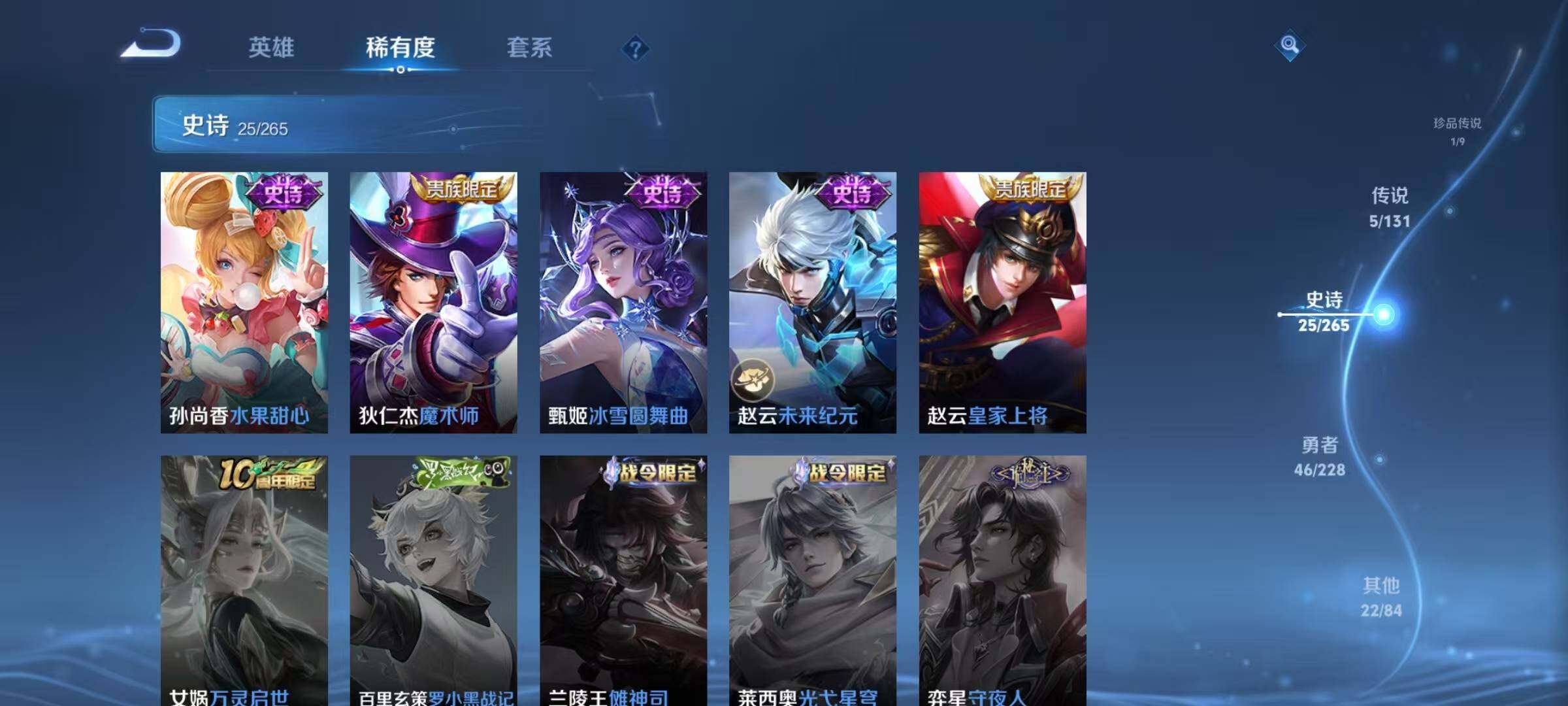 WZJZ425695王者荣耀账号详情图12