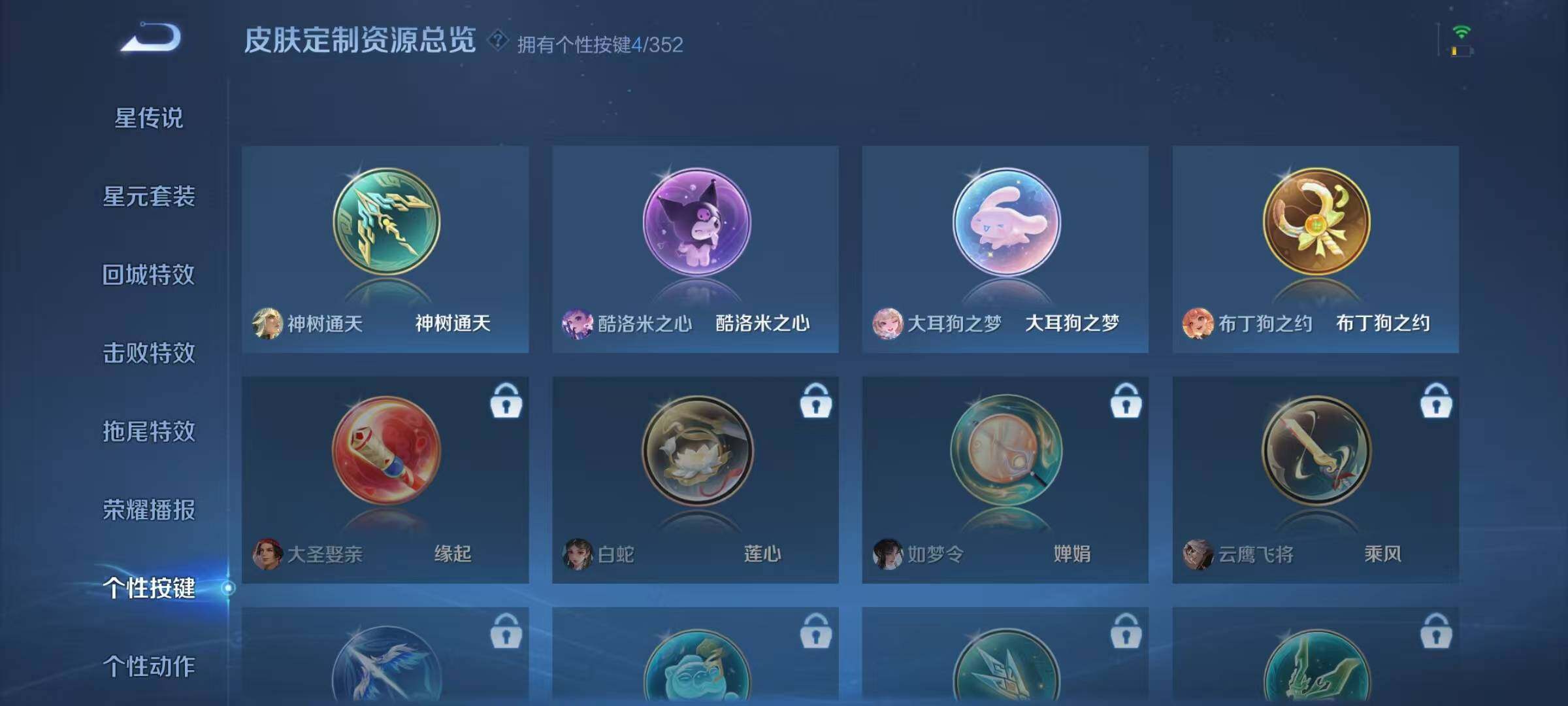 WZJZ425695王者荣耀账号详情图13