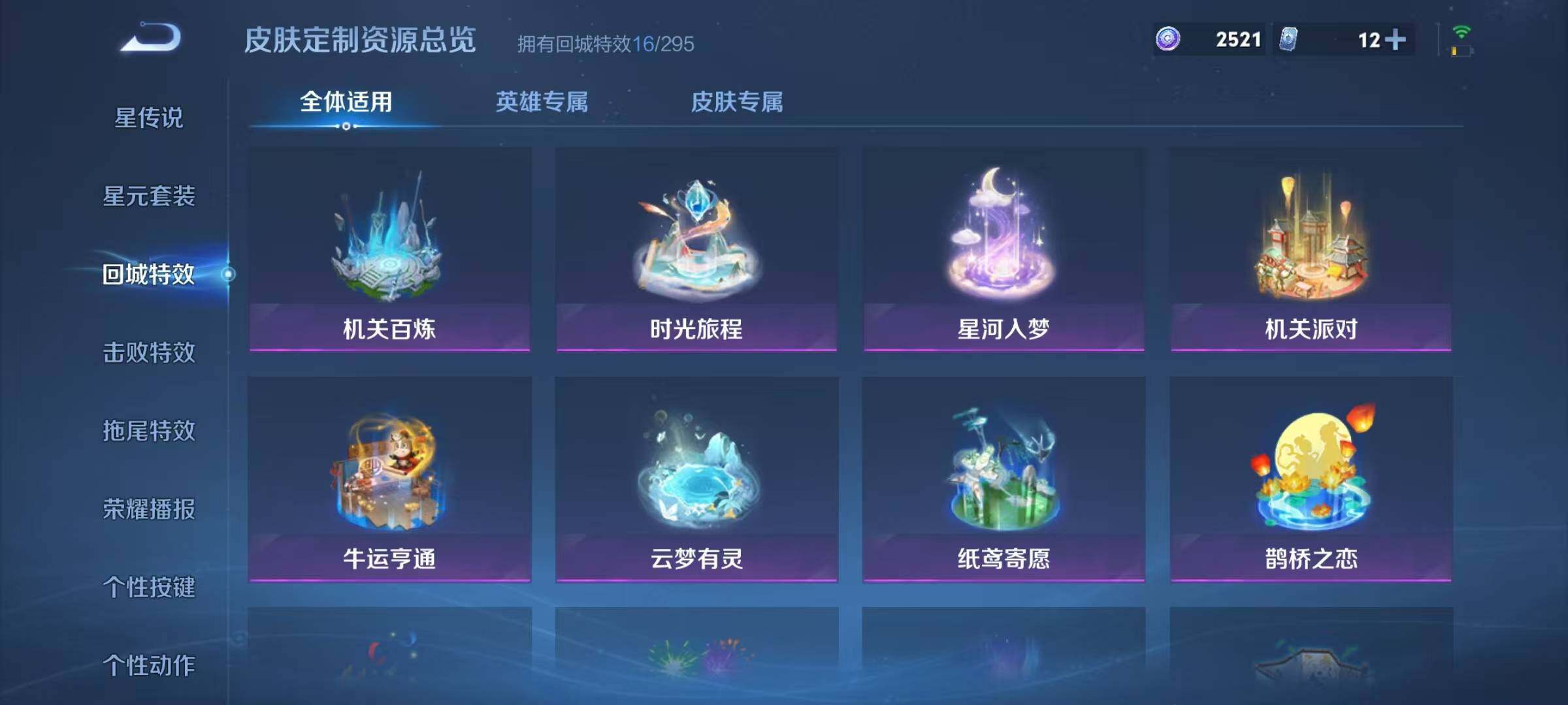 WZJZ425695王者荣耀账号详情图14