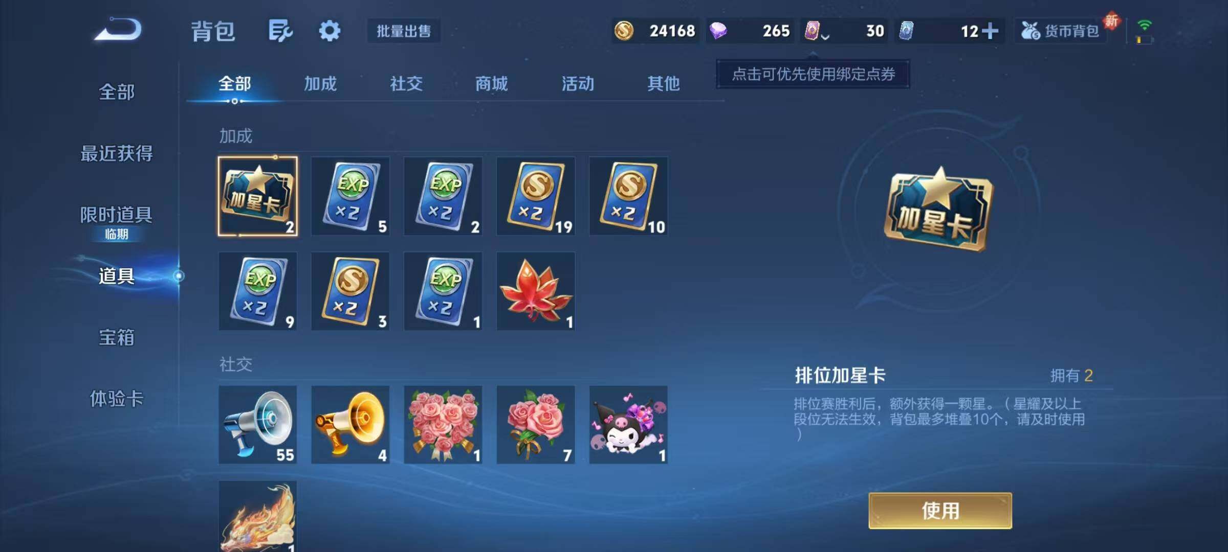 WZJZ425695王者荣耀账号详情图15