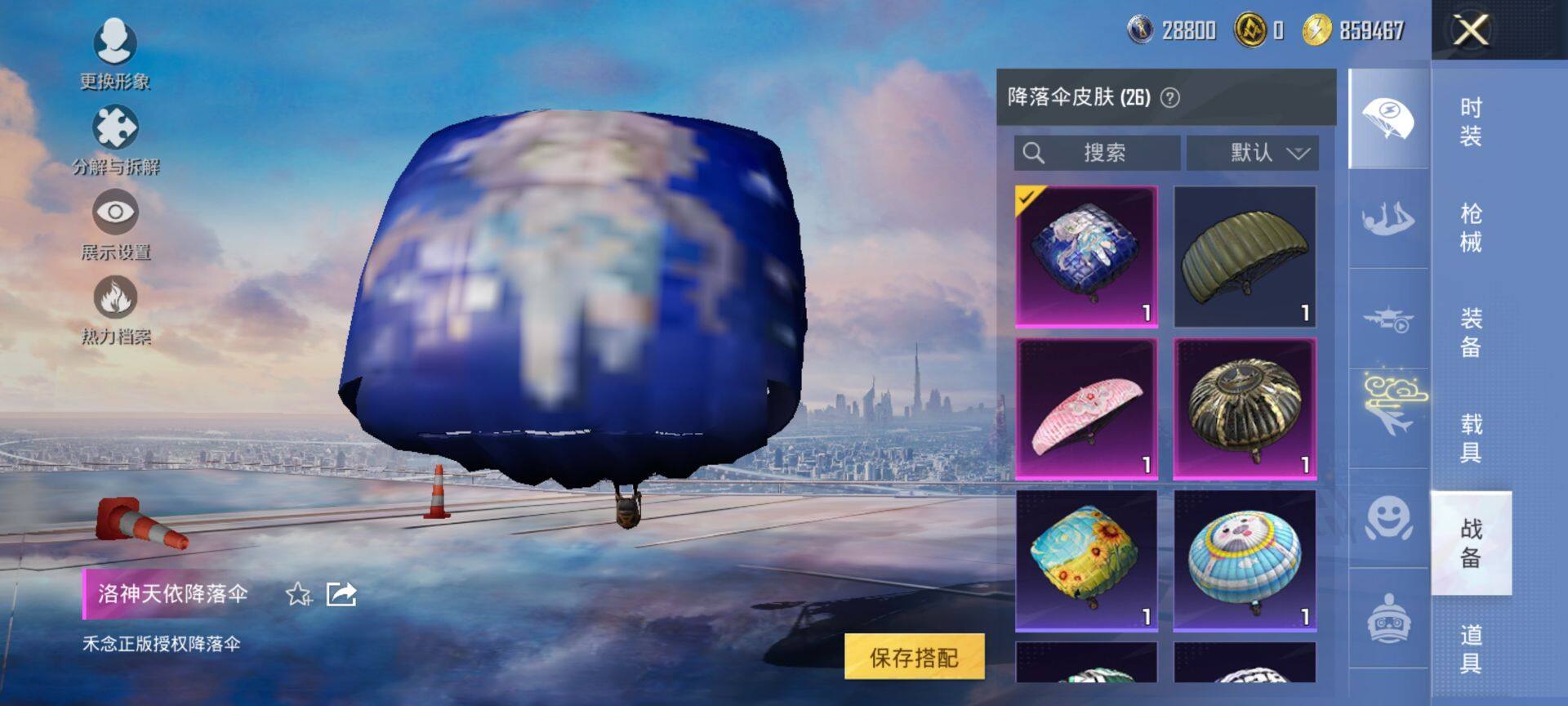 HPQM3455563和平精英账号详情图7 HPQM3455563和平精英账号详情图7