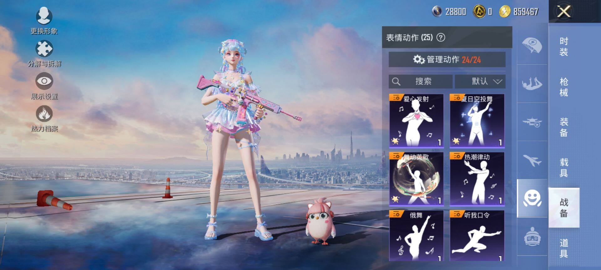 HPQM3455563和平精英账号详情图8 HPQM3455563和平精英账号详情图8