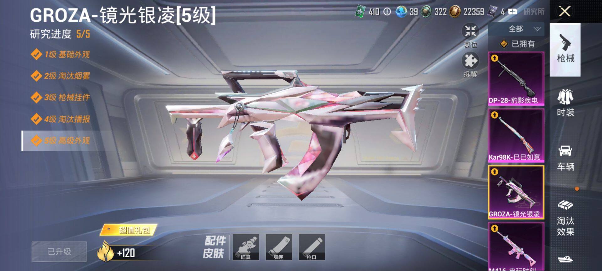 HPQM3455563和平精英账号详情图9 HPQM3455563和平精英账号详情图9