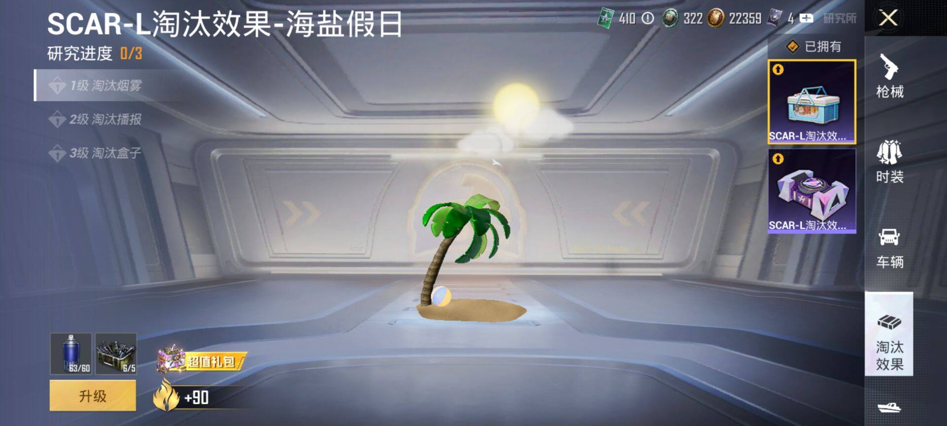 HPQM3455563和平精英账号详情图11 HPQM3455563和平精英账号详情图11