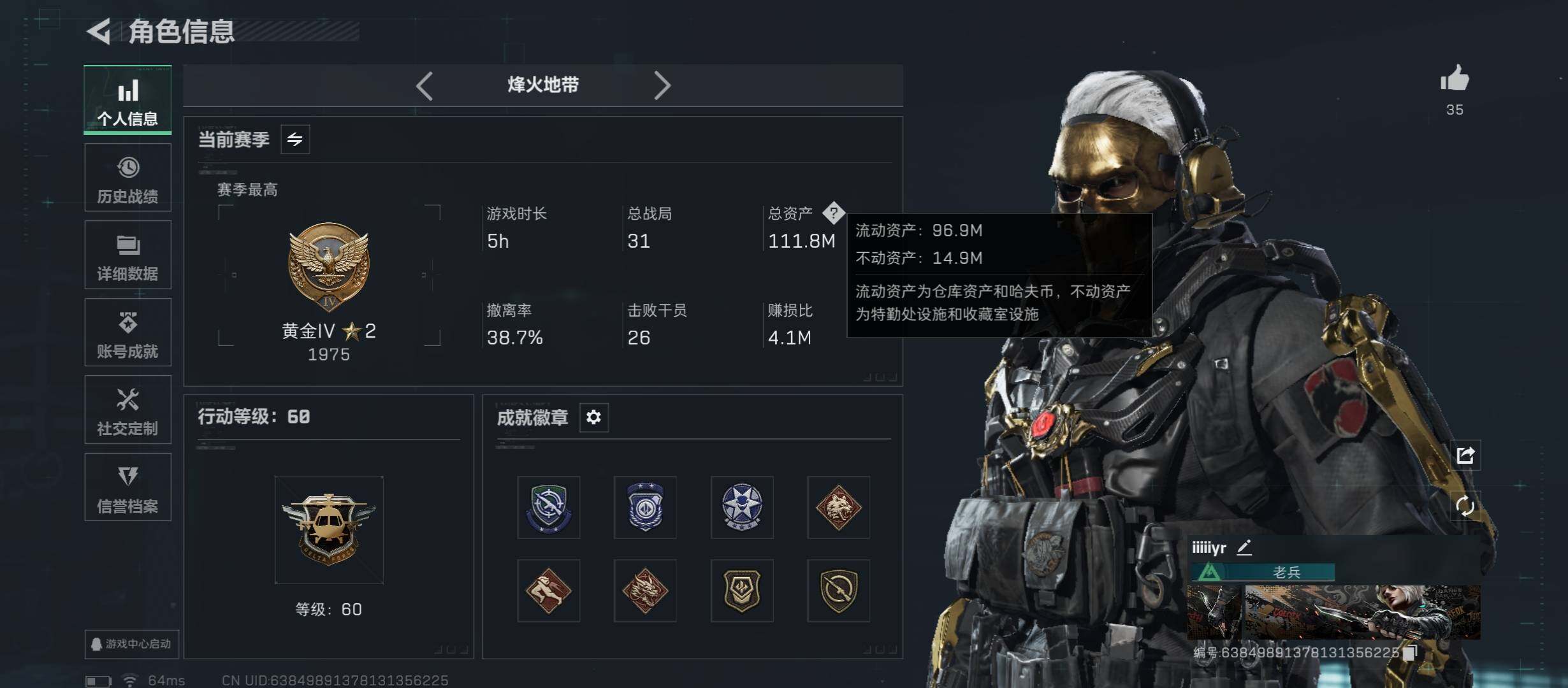 SJZCMW430842三角洲行动账号详情图3 SJZCMW430842三角洲行动账号详情图3