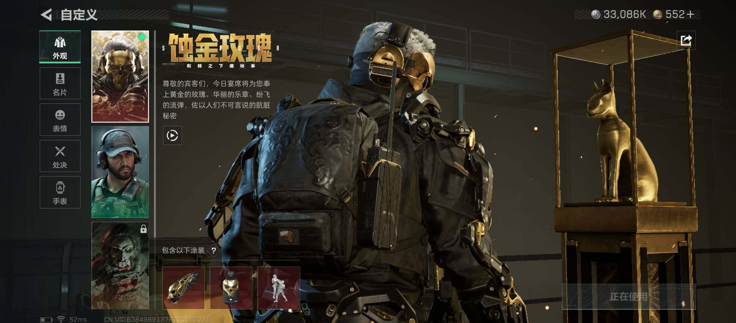 SJZCMW430842三角洲行动账号详情图6 SJZCMW430842三角洲行动账号详情图6