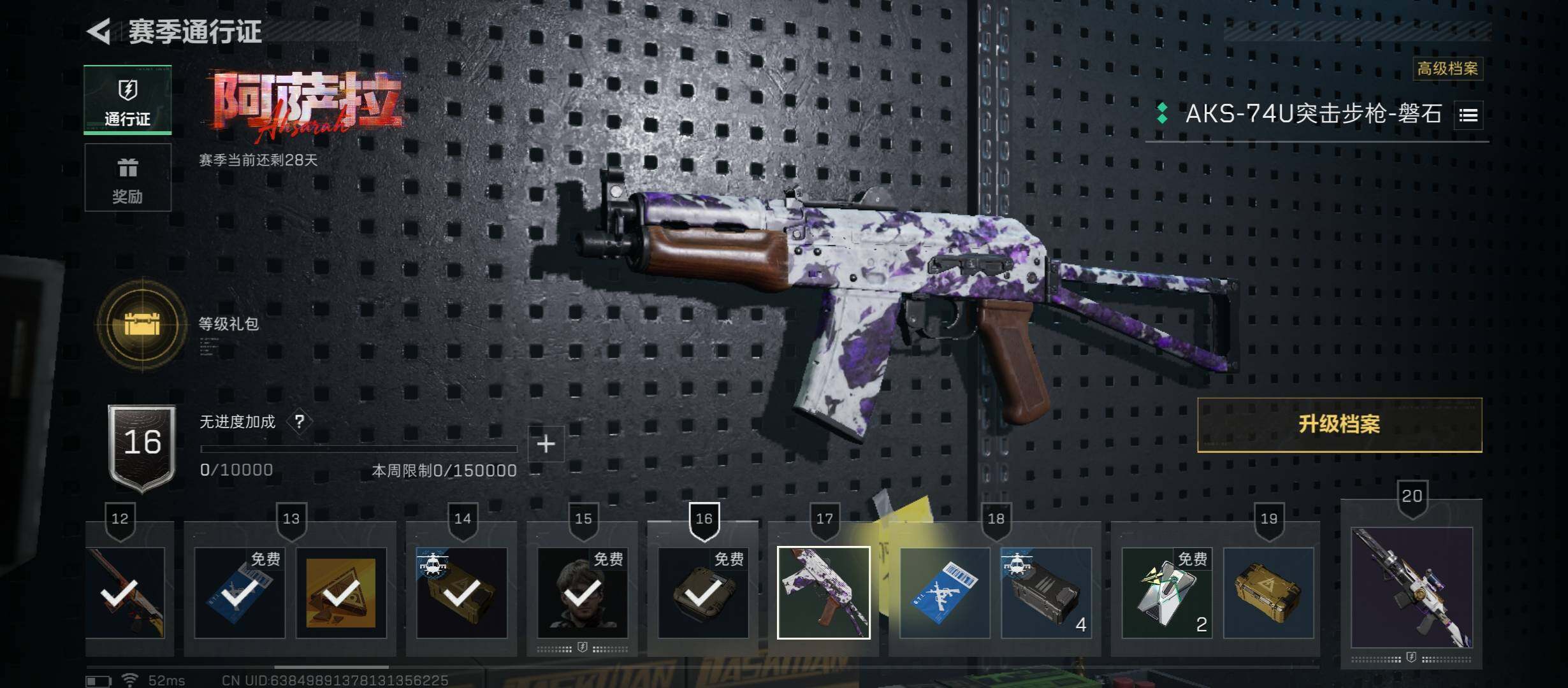 SJZCMW430842三角洲行动账号详情图18 SJZCMW430842三角洲行动账号详情图18