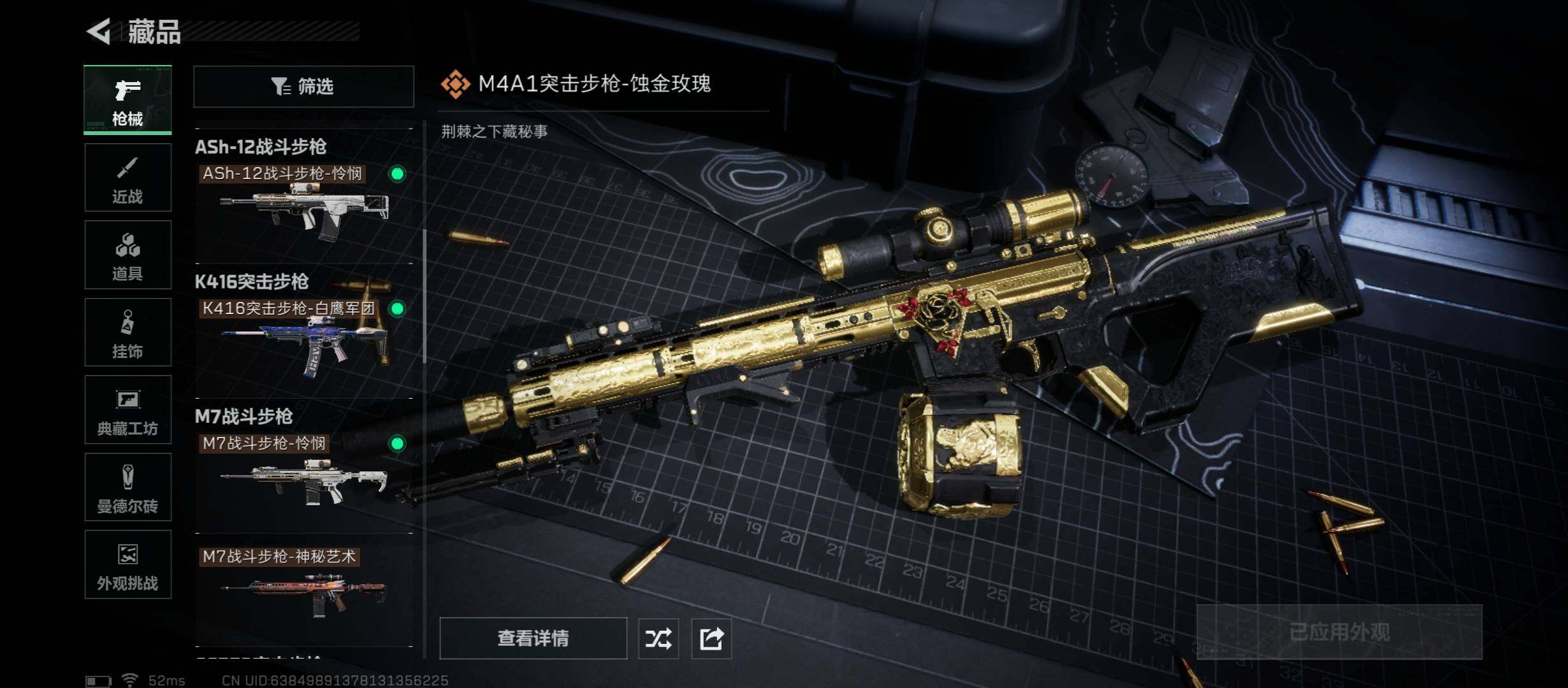 SJZCMW430842三角洲行动账号详情图13 SJZCMW430842三角洲行动账号详情图13