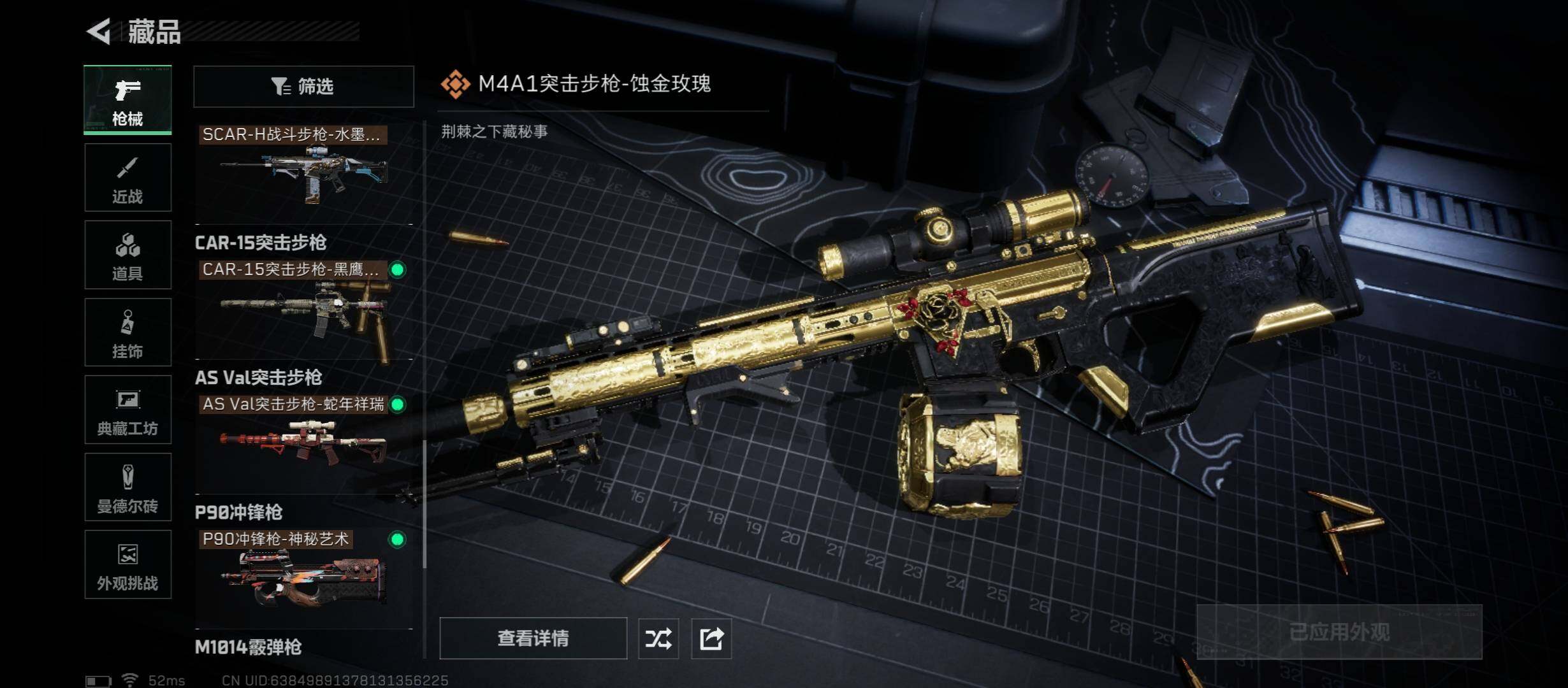 SJZCMW430842三角洲行动账号详情图15 SJZCMW430842三角洲行动账号详情图15