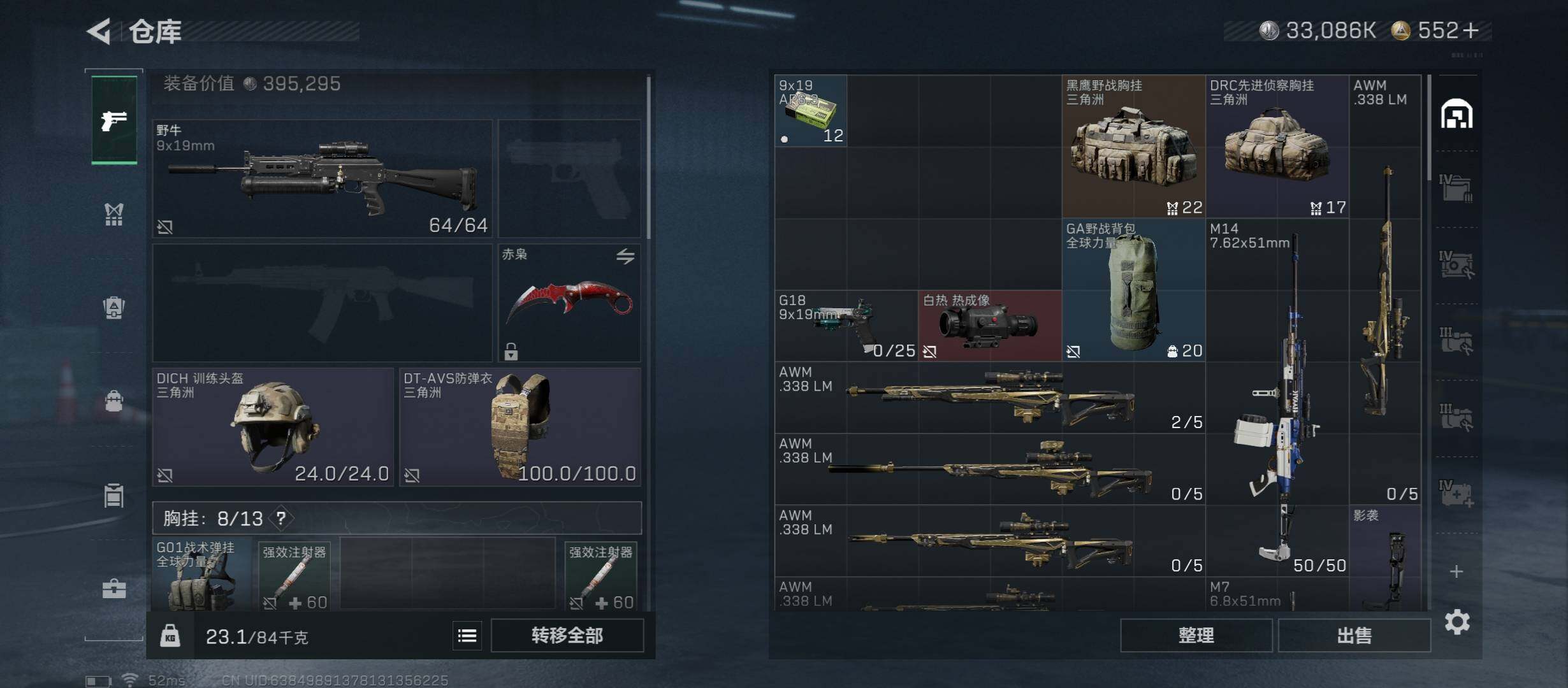 SJZCMW430842三角洲行动账号详情图20 SJZCMW430842三角洲行动账号详情图20