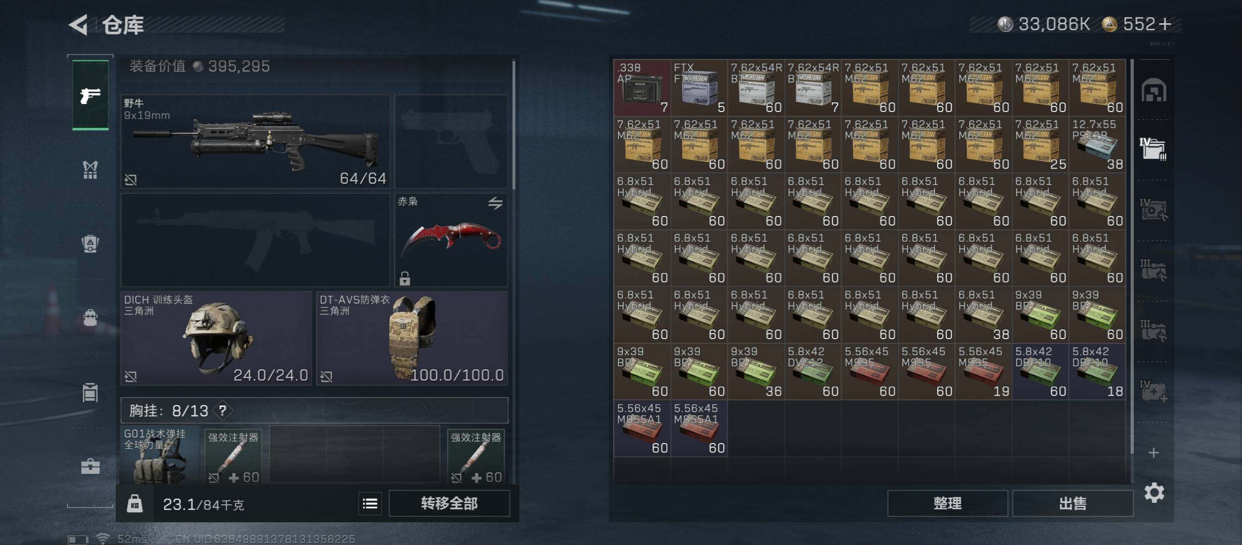 SJZCMW430842三角洲行动账号详情图21 SJZCMW430842三角洲行动账号详情图21