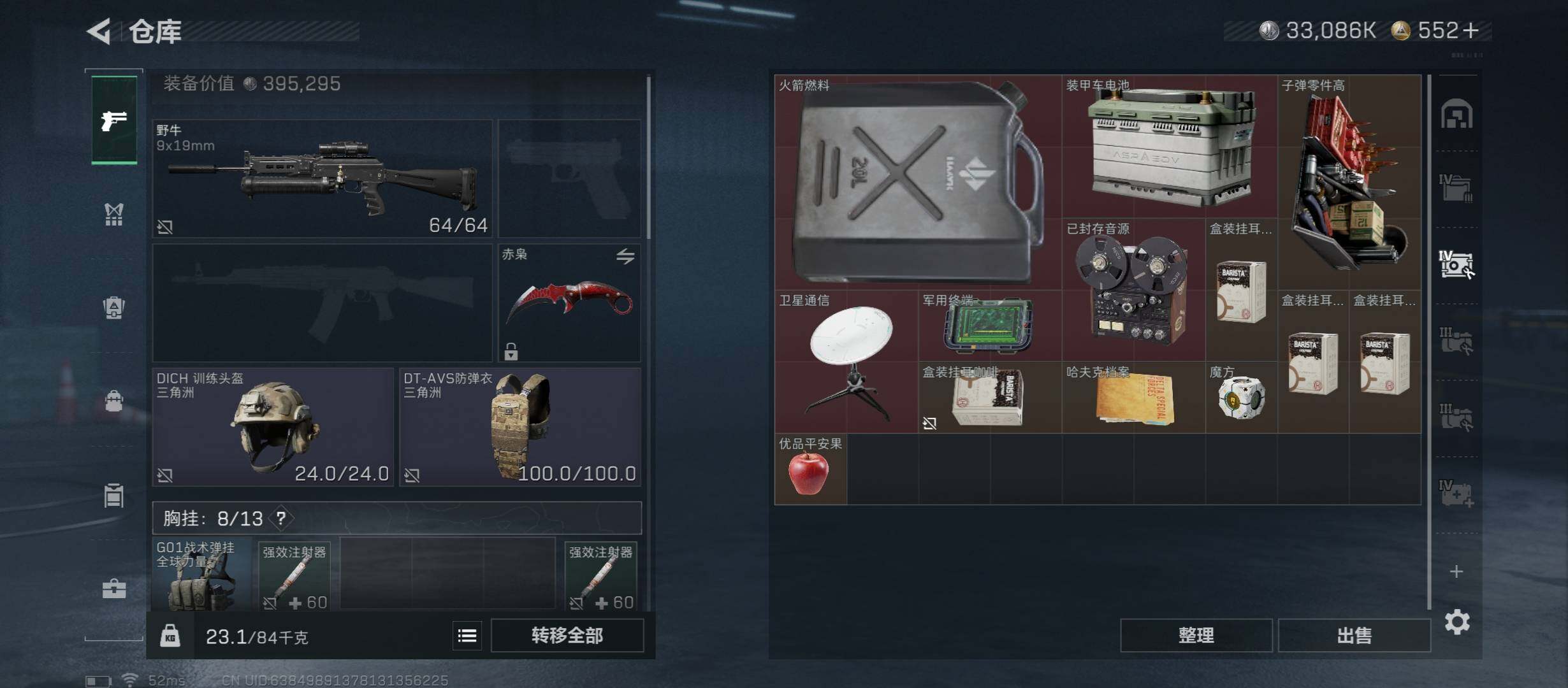 SJZCMW430842三角洲行动账号详情图22 SJZCMW430842三角洲行动账号详情图22