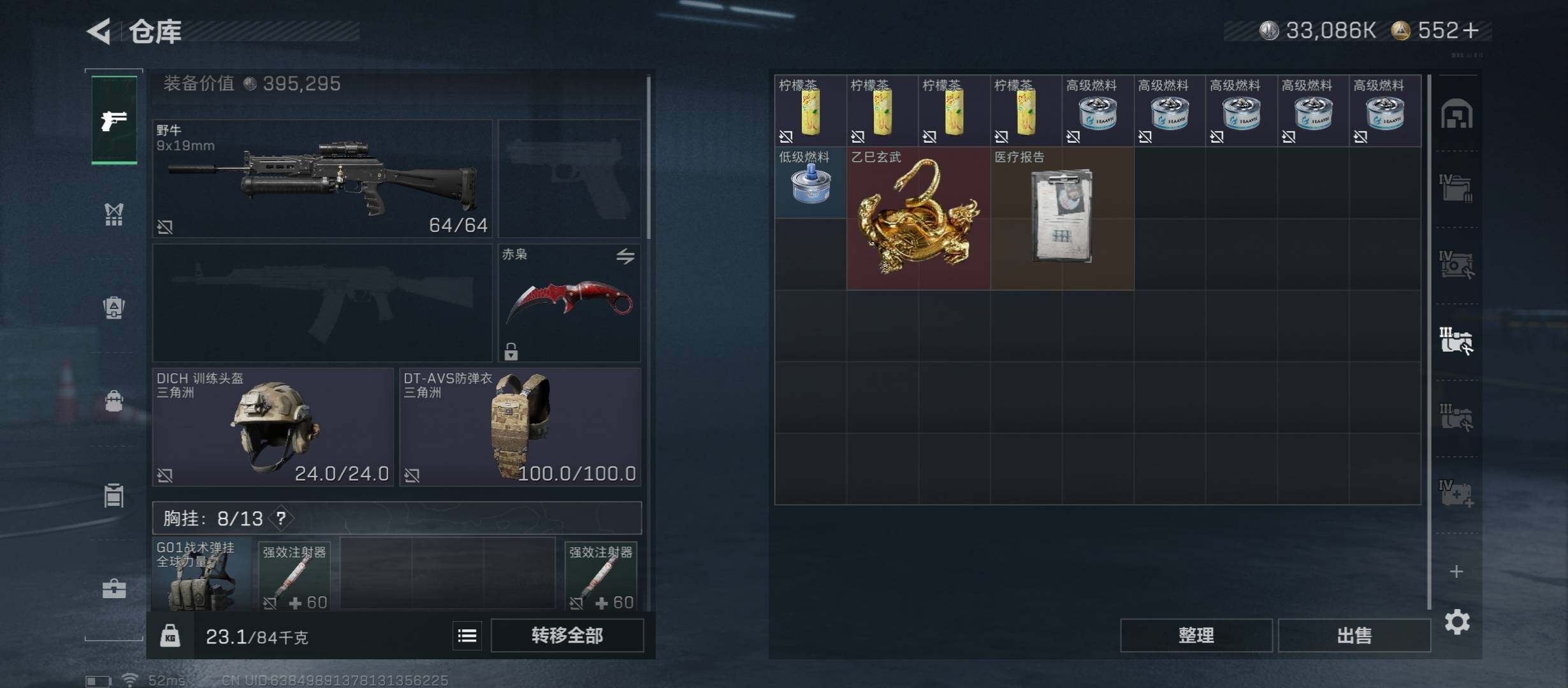 SJZCMW430842三角洲行动账号详情图23 SJZCMW430842三角洲行动账号详情图23