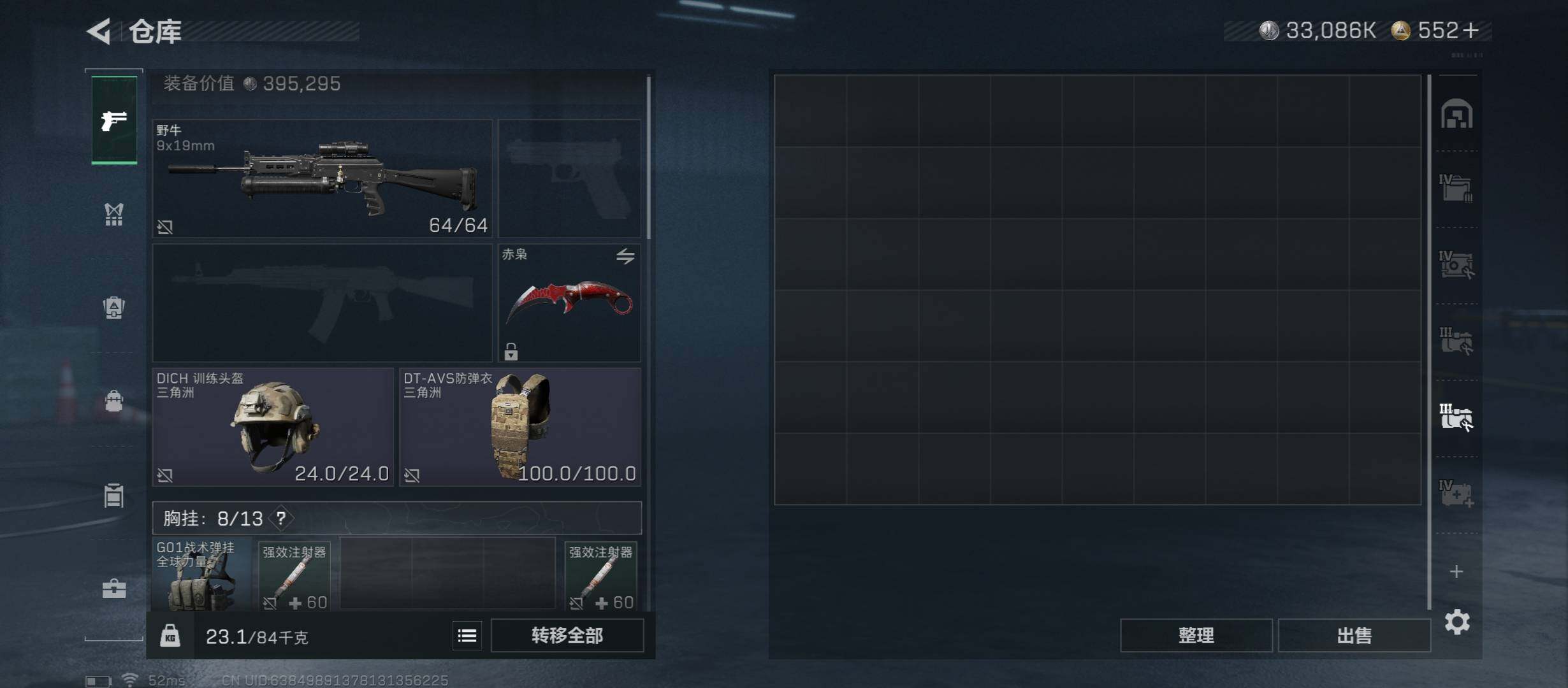 SJZCMW430842三角洲行动账号详情图24 SJZCMW430842三角洲行动账号详情图24