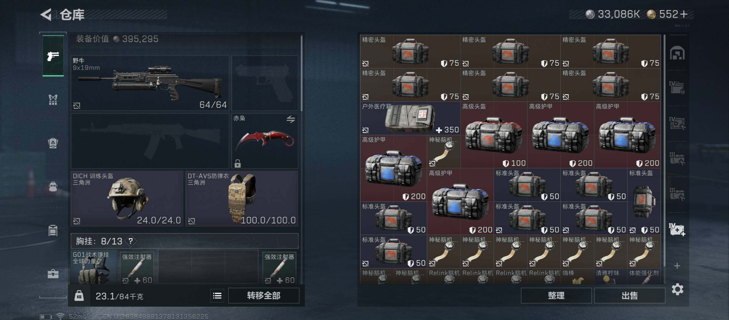 SJZCMW430842三角洲行动账号详情图25 SJZCMW430842三角洲行动账号详情图25