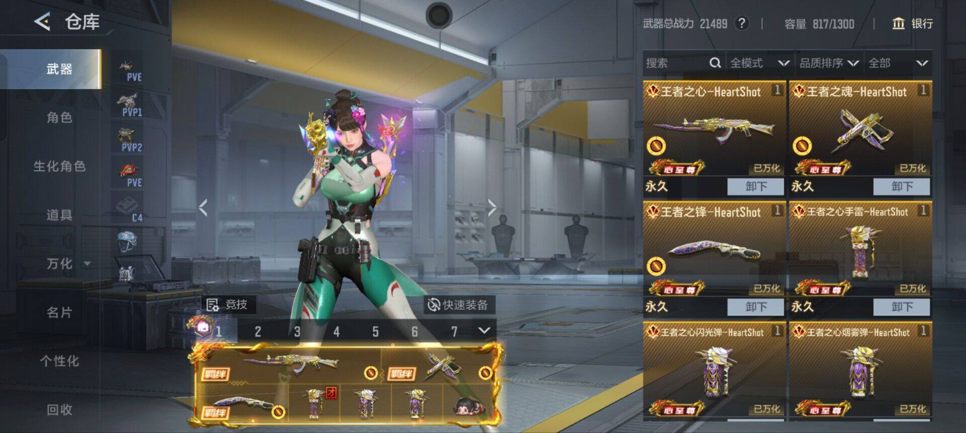 CFMQM374886枪战王者账号详情图7