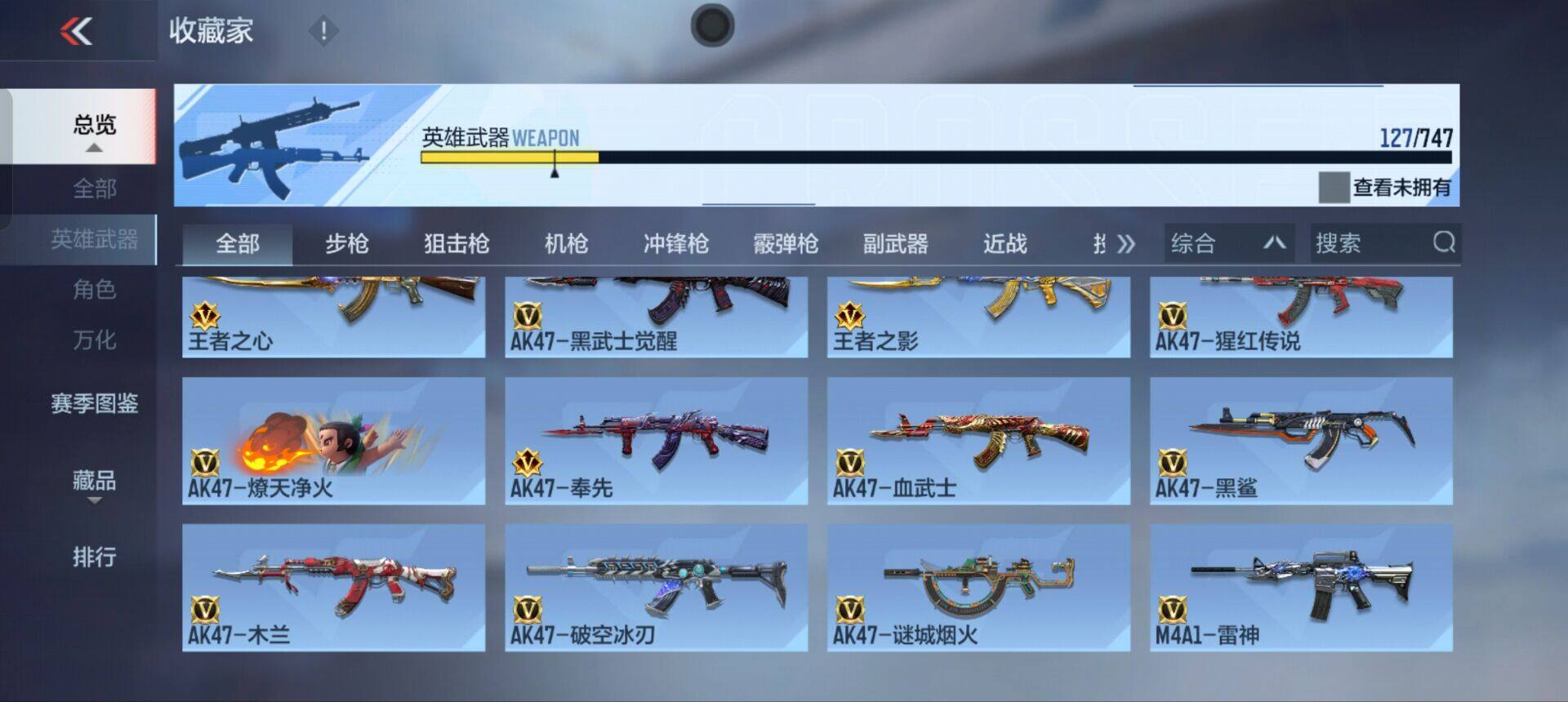 CFMQM374886枪战王者账号详情图15